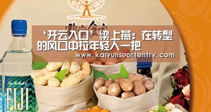 开云推荐