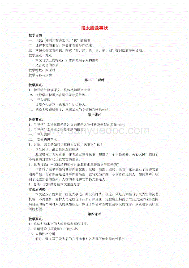 开云APP-单位盗窃行为的定性及窃电价值的计算(图3) 开云入口