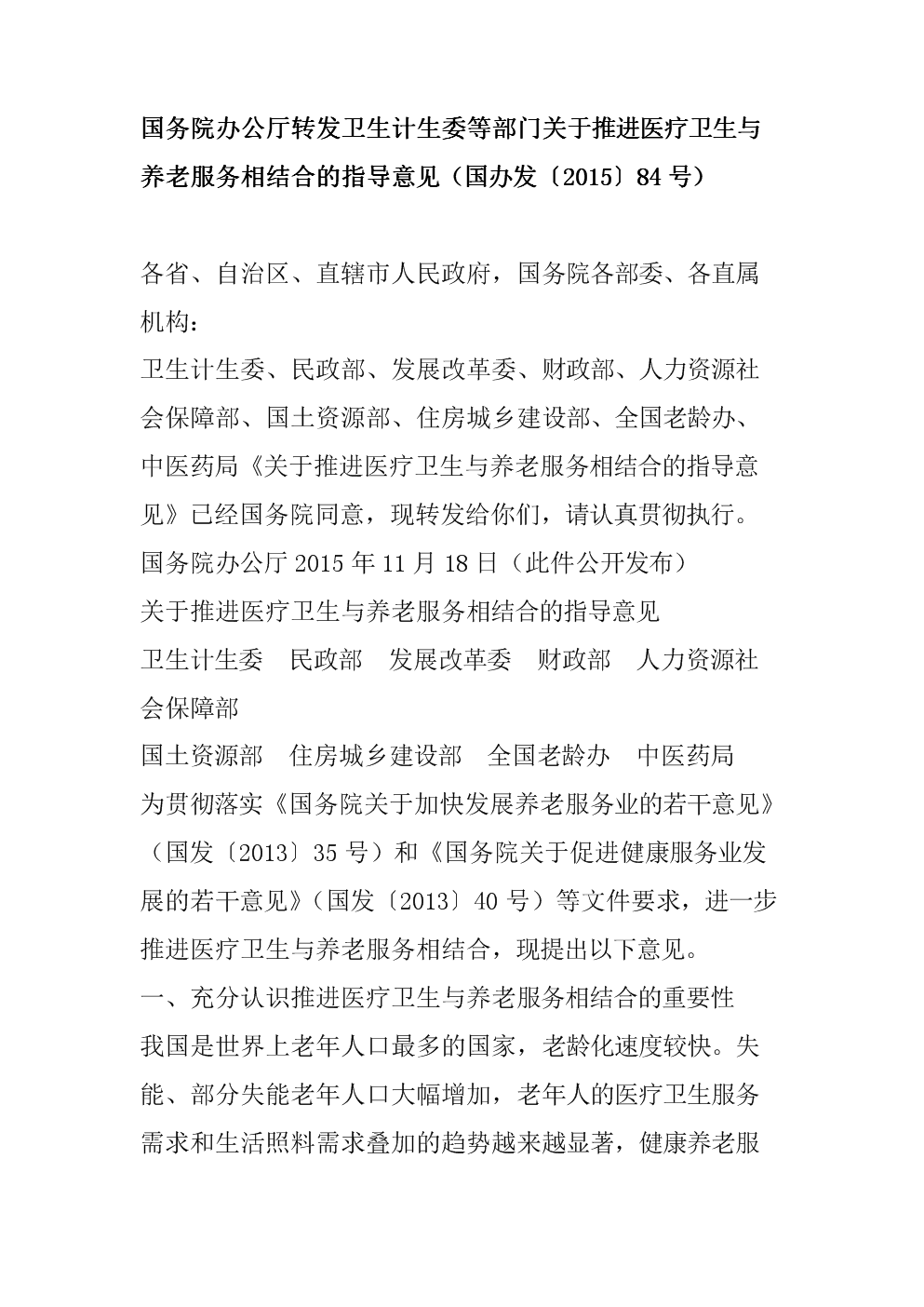 半年报|勒泰集团:上半年归属股东净利润1427万港元 同比下降97.53%【开云推荐】(图4) 开云推荐